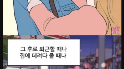 연애를 하면 행복한 이유
