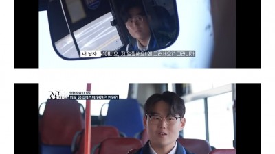 못생겼단 민원받고 성형한 28세 버스기사