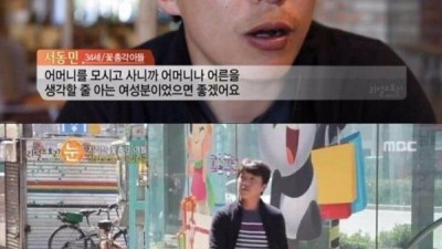 방송 출연중 34살 시골꽃총각의 맞선 상대 jpg