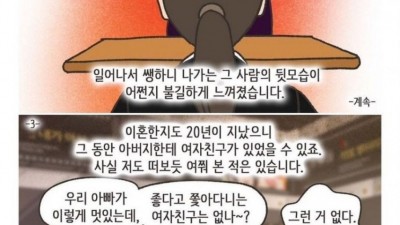 아빠 장례식장에서 처음본 새엄마란 사람 ㄷ.jpg