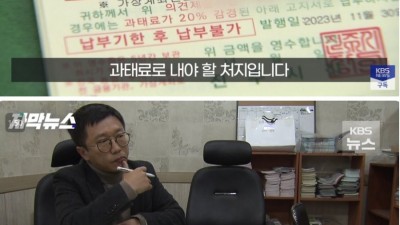 주차 단속 과태료 380만원