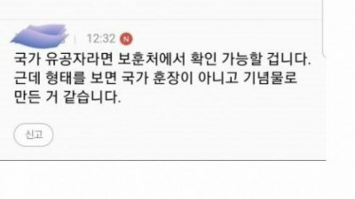 친일파 인증 레전드+ 그 이후.jpg