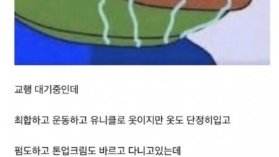 30살까지 모쏠이었던 남자의 첫 연애 후기