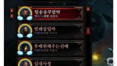 어느 유부남이 게임한다고 욕먹는 이유