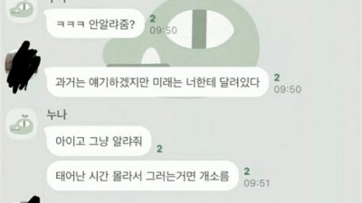 사주 보지 말라는 아버지