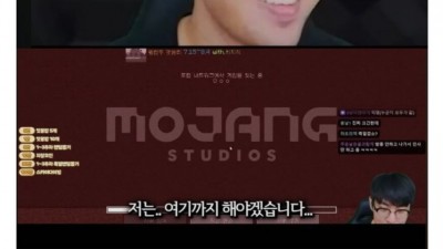 방송 중 사형선고 받은 전 프로게이머