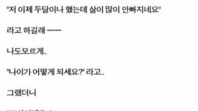 헬스 트레이너의 일침