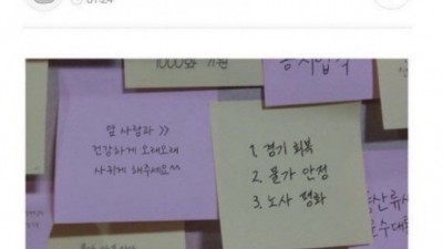 흔한 남친의 소원쪽지류 甲