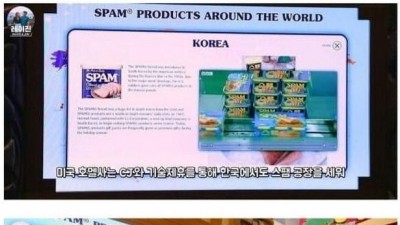 &lt;img src=/img/hit_icon.png class=hit_icon alt=HIT인기&gt;          		          		  미국 스팸 본사에 방문한 부부.