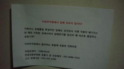 어느 비흡연자의 분노폭발