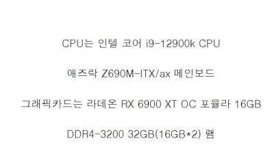 세상에서 제일 빠른 PC사양