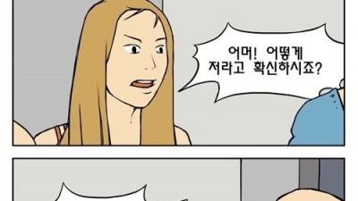 만화 나비효과