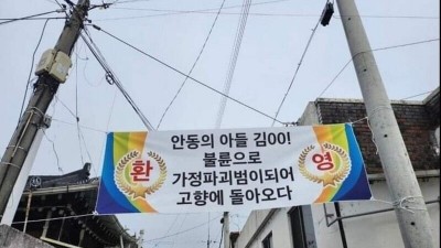 명절 귀성 현수막 레전드
