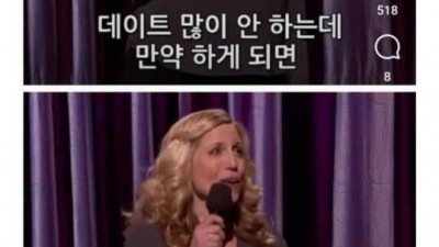 싱글맘이 데이트 할때마다 ㅅㅅ하는 이유