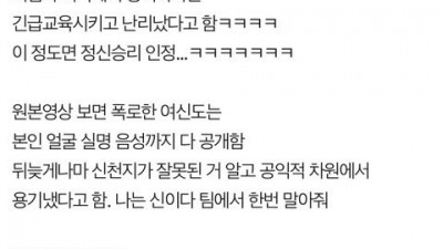 지금 신천지 난리남ㅋㅋㅋㅋㅋㅋ제2의 정명석 탄생