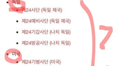 나도 24사단 운전병 출신인데...