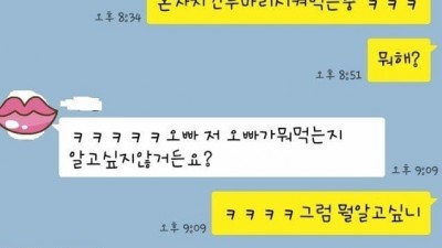 철벽녀 ㄷㄷㄷ