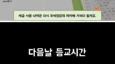 초등학생 세금교육