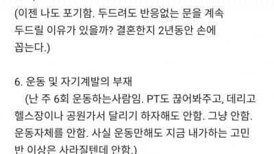 블라인드에 올라온 이혼 고민하는 글