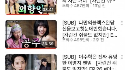 이영지 유튜브 조회수ㄷㄷ.jpg
