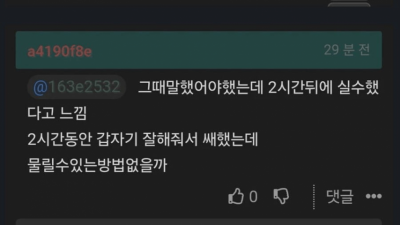 9살 연상 37세 여자 차장한테 간택당함