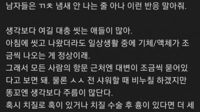 ㅅㅅ하려는 여자들에게 하고 싶은 말