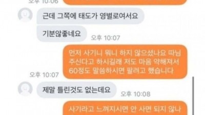 당근마켓 미친여자 레전드 ㄷㄷ