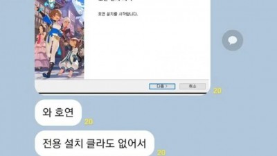 벌써 유저들 마음을 들었다 놨다 하는 호연....
