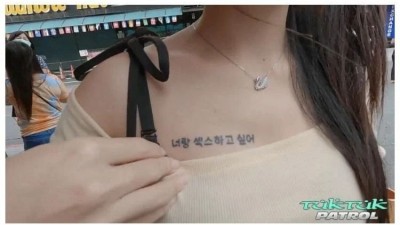 태국 여자의 한글 문신