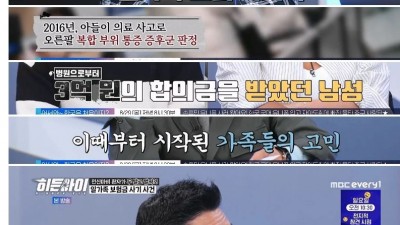 병원 안에선 전신마비 환자였지만 나오자마자 걷는 기적을 보여준 남자