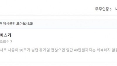 원신 게임사 호요버스가 시총이 30조가 넘던데....