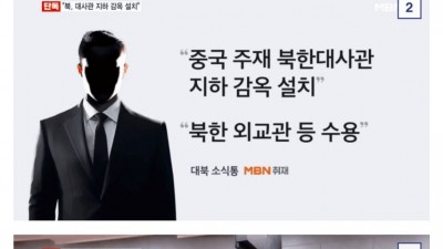 북한이 세계 최초로 달성한 기록 근황