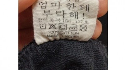 정말 상세한 세탁방법