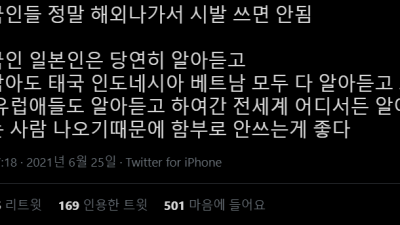 유머 세계화 된 ssibal.jpg