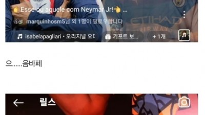 네이마르 공격수 이상형 월드컵.jpg