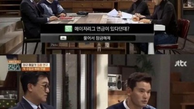 박찬호가 받는 연금수준