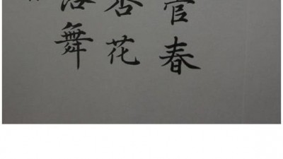 조선시대 왕들의 필체