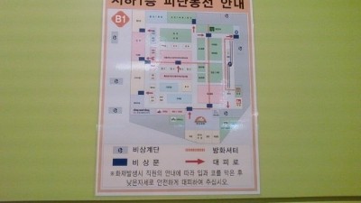 이마트 불이났을때 고객의 안전보다 중요한 것