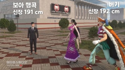 원피스 등장 캐릭터들 실제키 체감