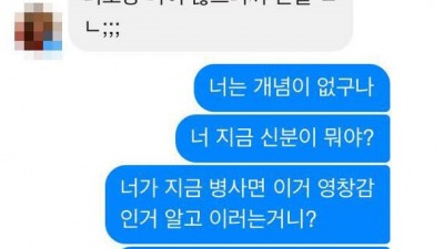 하사 VS 말년병장.JPG