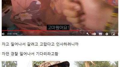 인도 경찰서에 간 유튜버