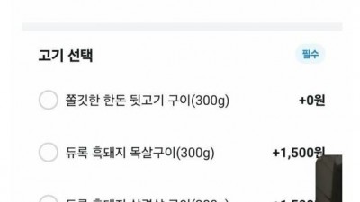 분명 돼지고기 새우살 주문했는데...