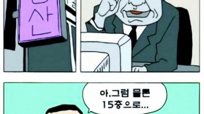 1층이 좋아