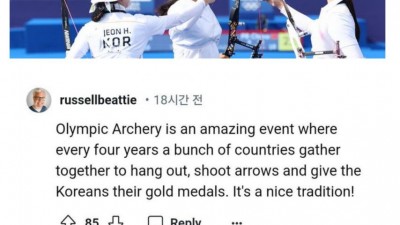 ???: 올림픽 양국은 유서 깊은 전통 행사다