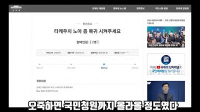 빵터진 청와대 국민청원