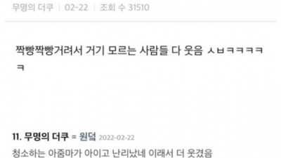 방구뀌는데 박수치면 아무도 모른다