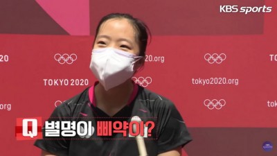 파리] 자신의 별명에 대한 신유빈의 반응.jpg