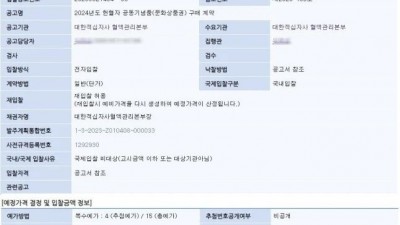 지금 꽤나 ㅈ된 상태라는 적십자