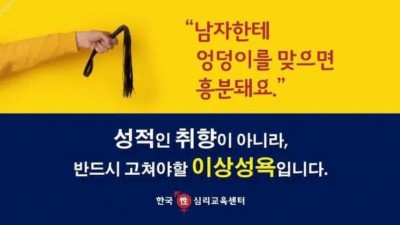 반드시 고쳐야할 성욕