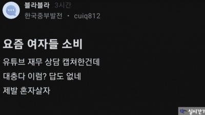 요즘 여자들 소비 패턴